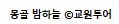 에디터 사진